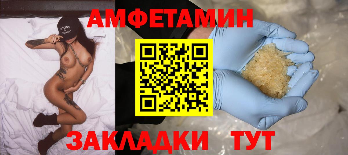 Ачинск  АМФ  Вход с VPN  Амфетамин Premium 