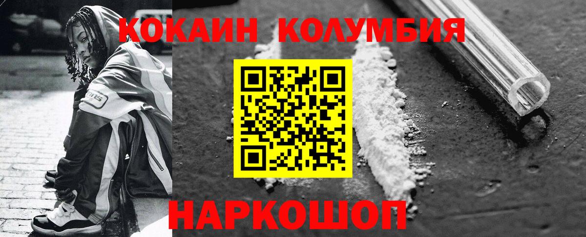 Кокаин Перу Ачинск