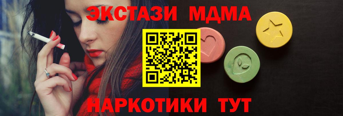  сайт  Вход с VPN  Ecstasy  Ачинск  Ecstasy таблы 
