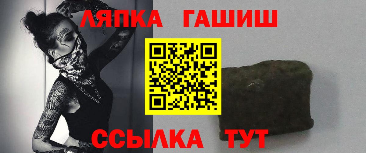 Гашиш хэш Ачинск