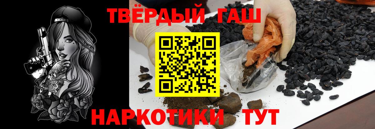 Ачинск  Гашиш  Вход с VPN  ГАШ Cannabis  Гашиш хэш 