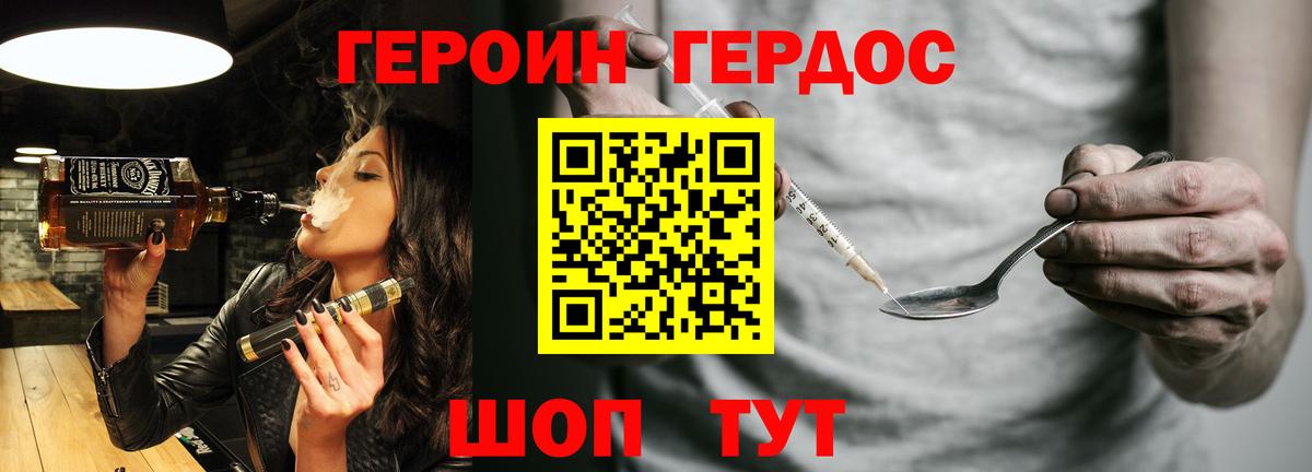 Героин белый  ГЕРОИН  Ачинск  Вход с VPN 