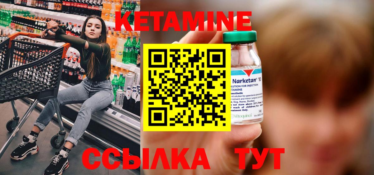КЕТАМИН ketamine  mega   Ачинск  Вход с VPN 