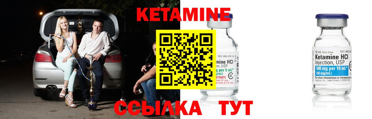 Кетамин VHQ Ачинск