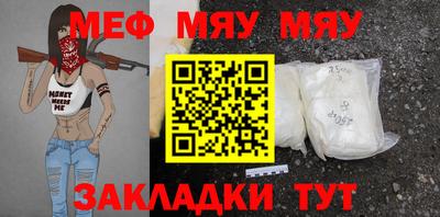 мет Ставрополь