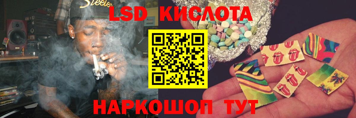 Лсд 25 экстази ecstasy Ачинск
