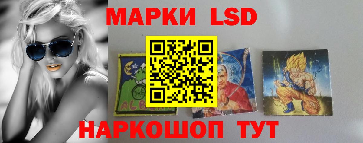 ЛСД экстази ecstasy  LSD-25 экстази кислота  Вход с VPN  Ачинск 