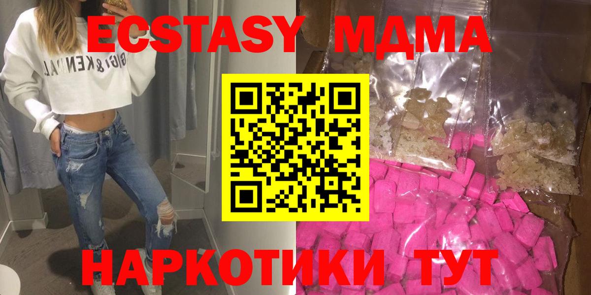 МДМА кристаллы Ачинск