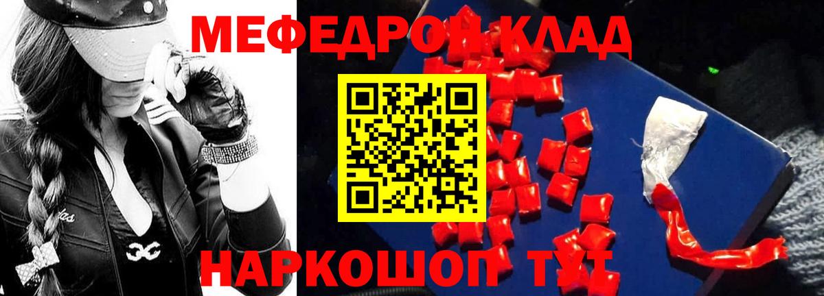 Ачинск  МЯУ-МЯУ  МЯУ-МЯУ    ONION  МЕФ мяу мяу  Вход с VPN  МЕФ 4 MMC 