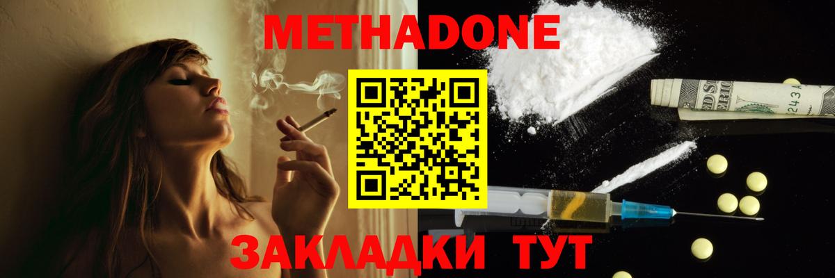 Ачинск  МЕТАДОН белоснежный  Метадон мёд  Вход с VPN 