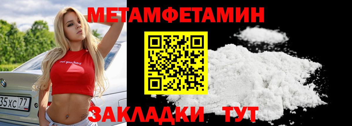 Ачинск  Метамфетамин мет  Вход с VPN 