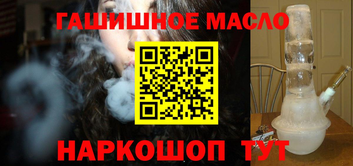 ТГК жижа  Вход с VPN  Ачинск  Дистиллят ТГК концентрат 