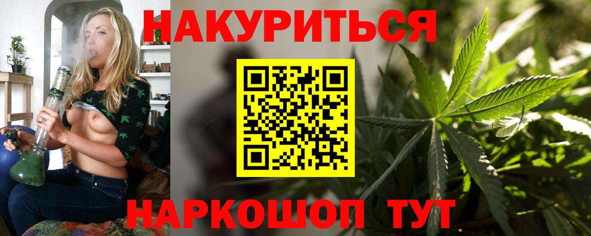 Бошки Шишки SATIVA & INDICA  Вход с VPN  Бошки марихуана Bruce Banner  Бошки Шишки ГИДРОПОН  Ачинск 